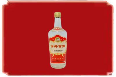 广元市青川烟酒回收古井贡酒.jpg